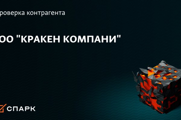 Кракен официальный сайт 2krnk