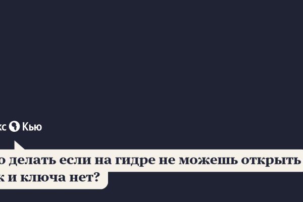 Как восстановить аккаунт на кракене даркнет